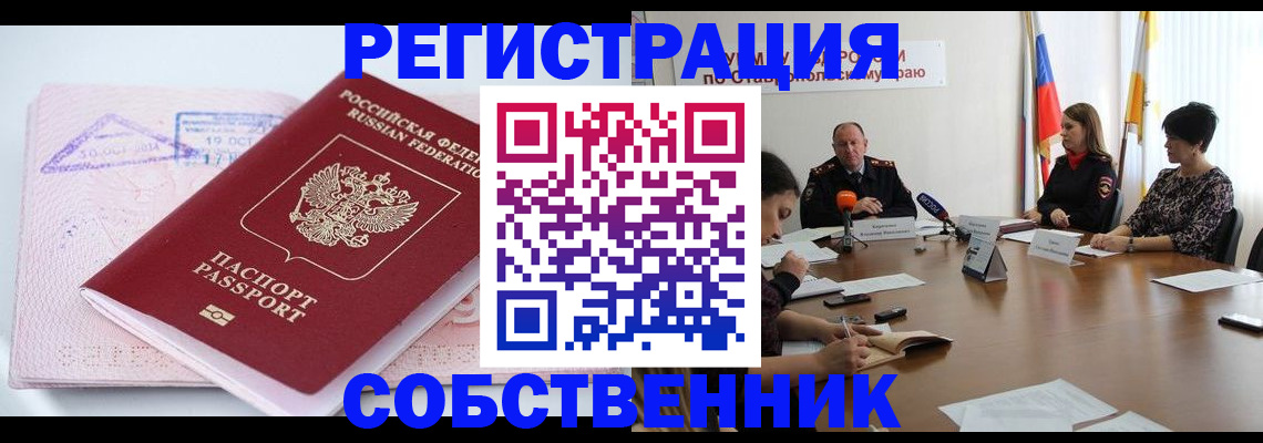 прописка 2025 в Кондрово