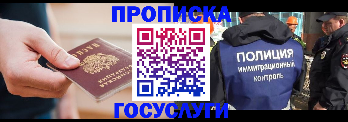 временная регистрация недорого в Кондрово