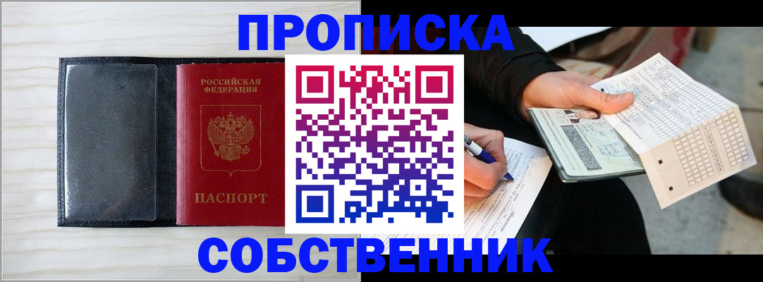 прописка поиск в Кондрово