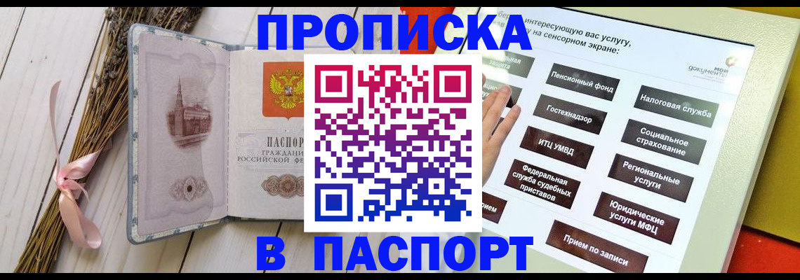 временная регистрация поиск в Кондрово